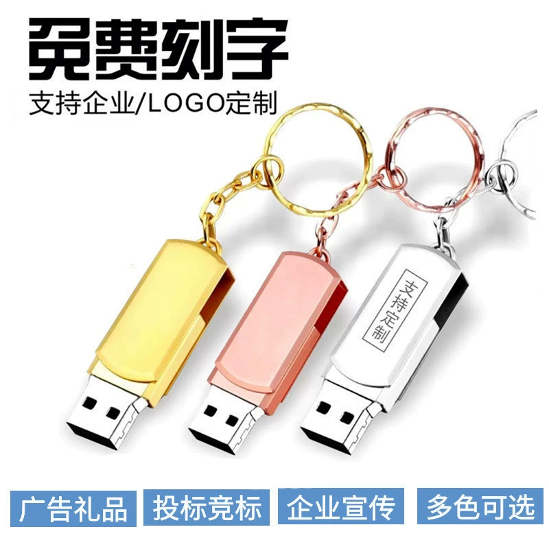 Металлический вместительный USB флеш-накопитель, оптовая продажа, бизнес-версия, подарок на день рождения, 8Г, 16Г, 32Г, 64Г, 128Г