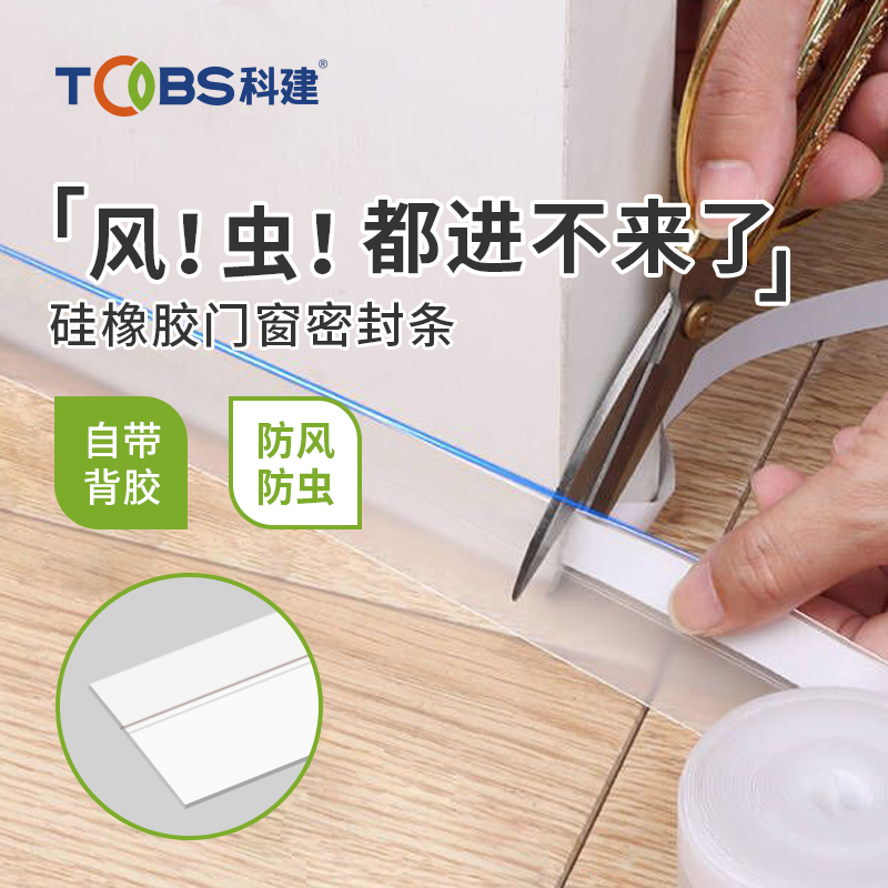 A6L门底门缝密封条门窗防风保暖隔音窗户玻璃门门框缝隙挡风防水