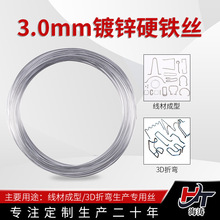 3.0mm��\�F�zӲ�|���F�z3D�ۏ����ĳ��͹���Ӳ��\�z�S�����l