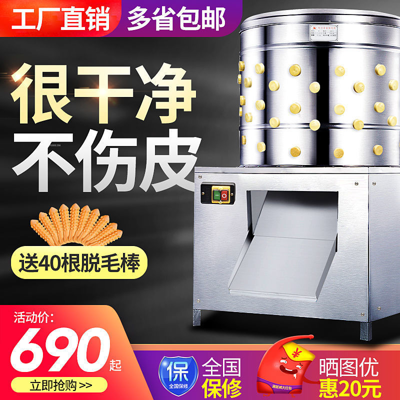 家禽脱毛机鸡鸭鹅商用快速全自动家禽拔毛煮水一体大型小型脱毛机