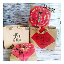 中秋月饼包装盒礼盒手提袋纸盒传统黄老月饼子复古牛卡牛皮纸方形