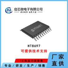 ̝HT8697IC 9.5WpAB/DlʷŴ