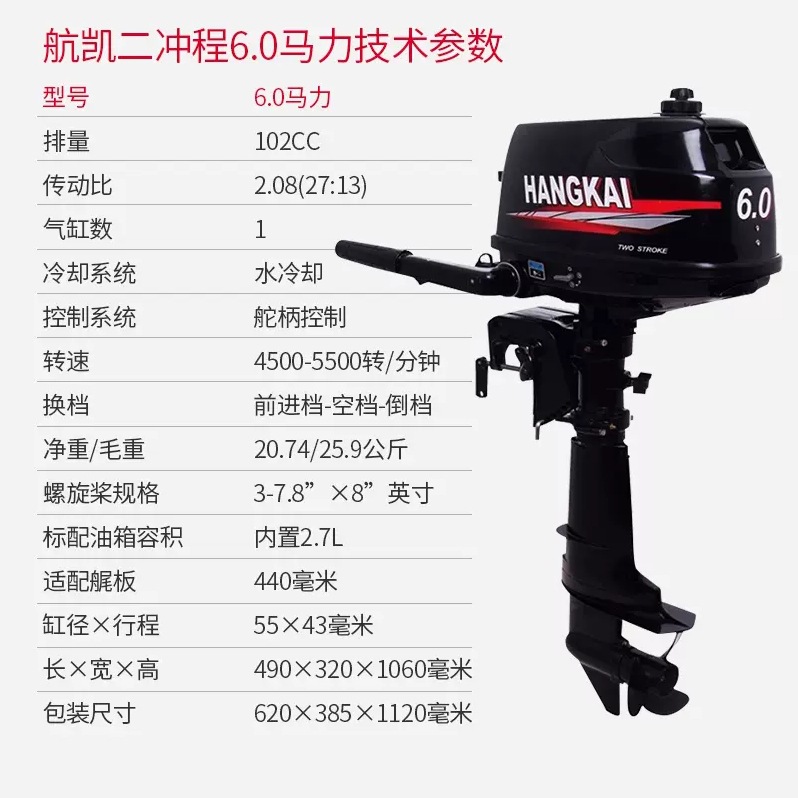 Hangkai fuera de borda de dos tiempos de cuatro tiempos de la nave fuera de borda colgando de hélice barco de motor de la hélice de goma barco