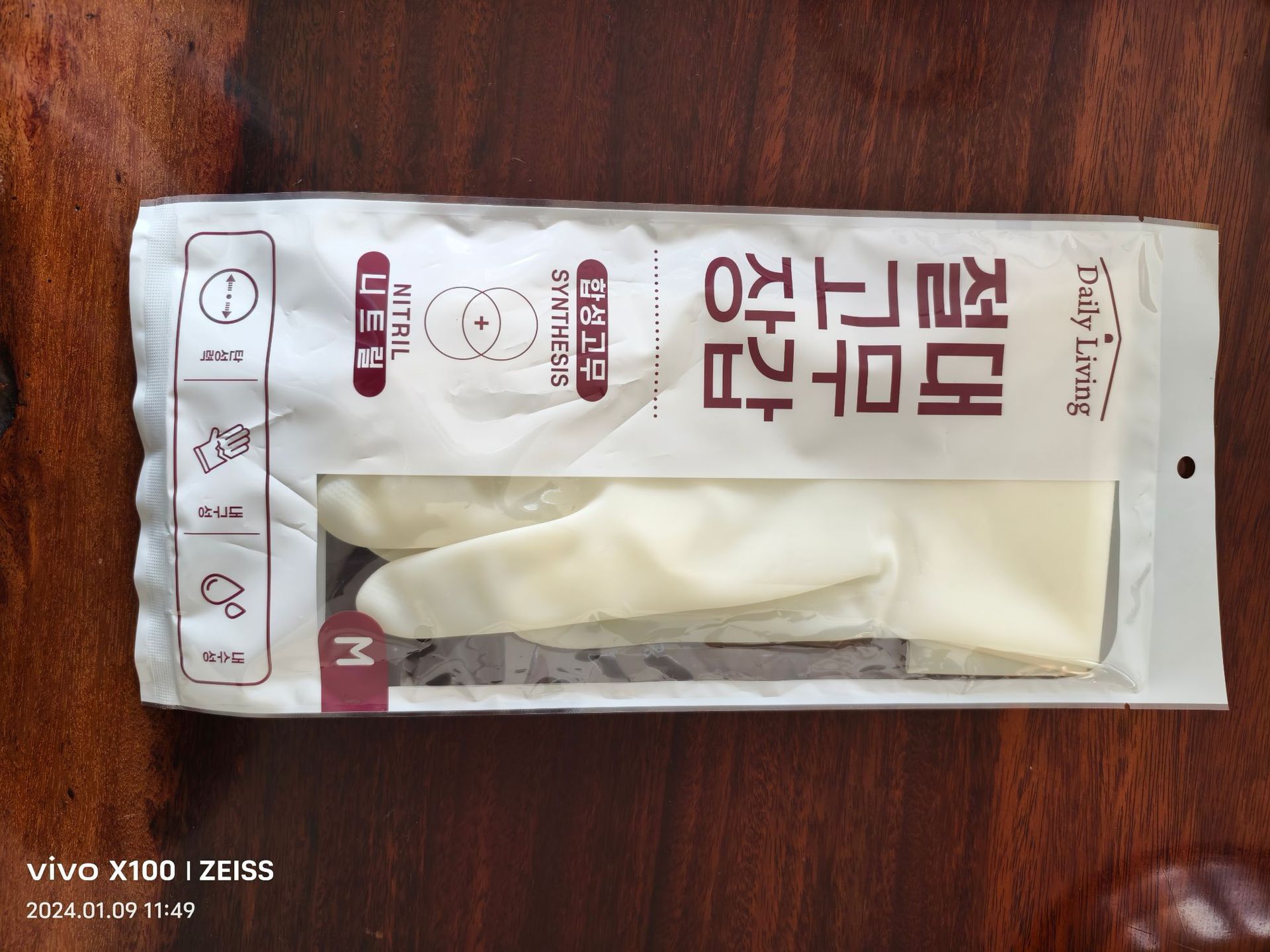 화이트 니트릴 가정용 장갑 한국 포장