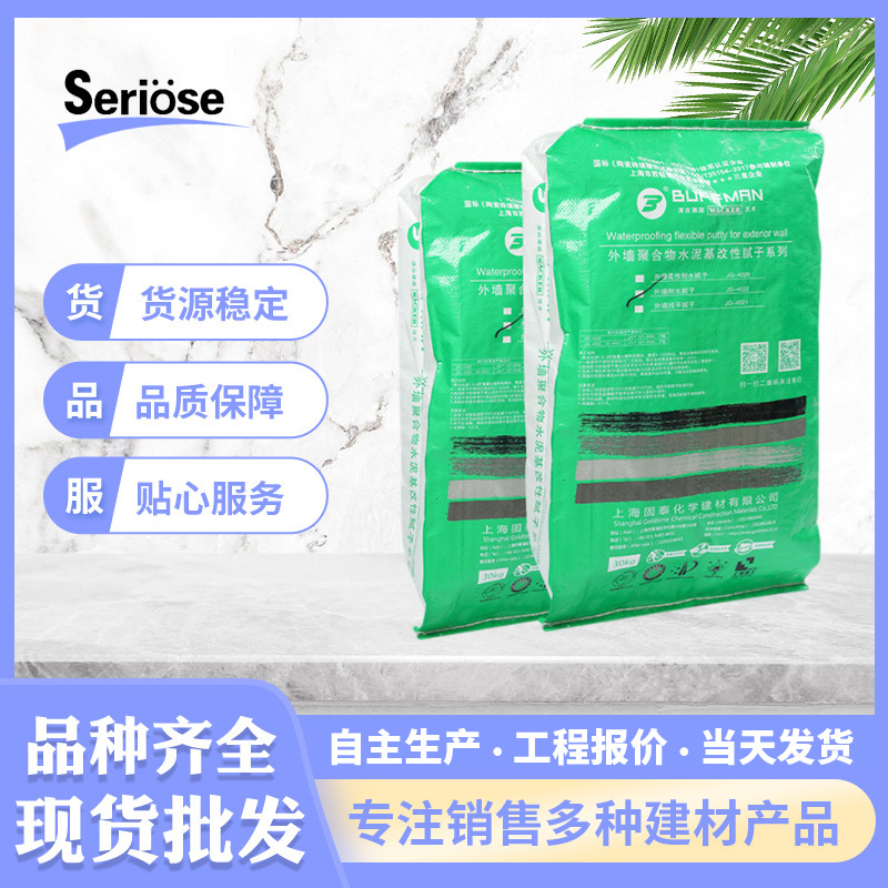 现货批发外墙柔性耐水腻子防潮抗裂砂浆 外墙找平腻子粉超细腻子