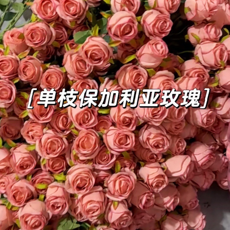 濕感仿真花真保加利亞玫瑰花絹花高端塑料花客廳復古花束花藝