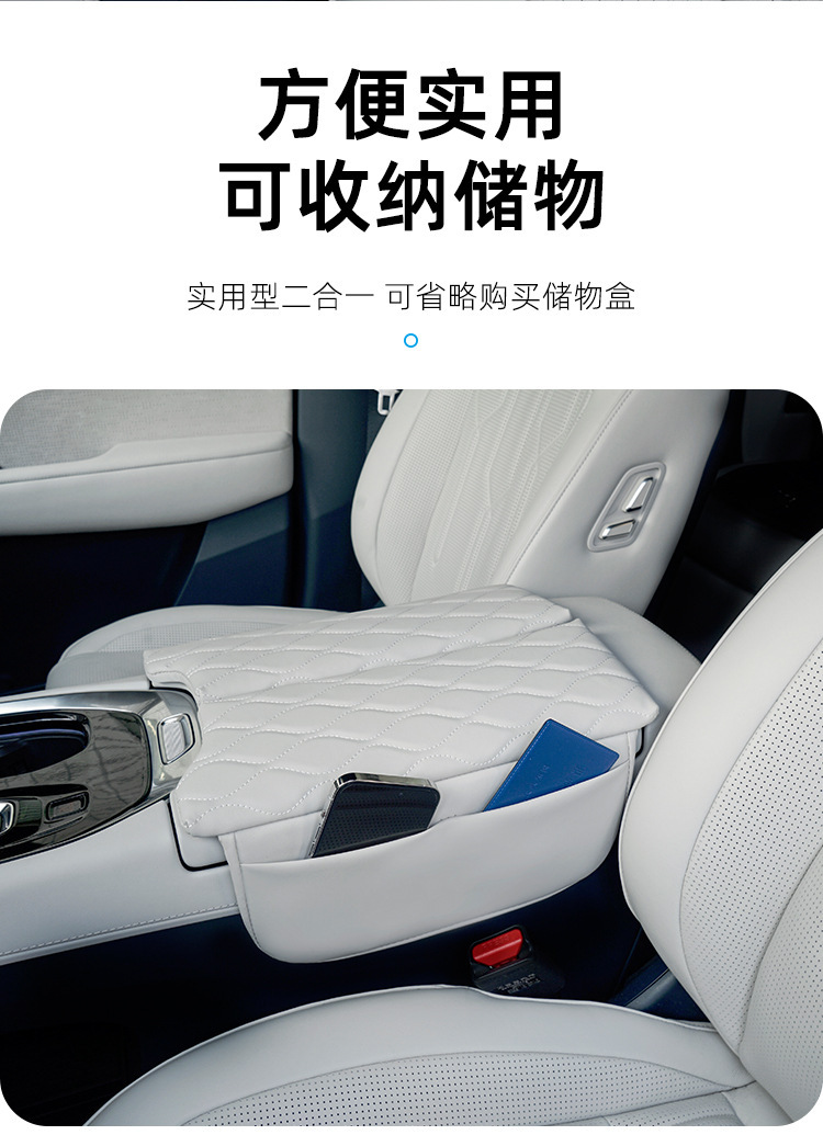 Suitable for polar krypton 009 special armrest box cover central storage booster pad storage interior decoration car supplies