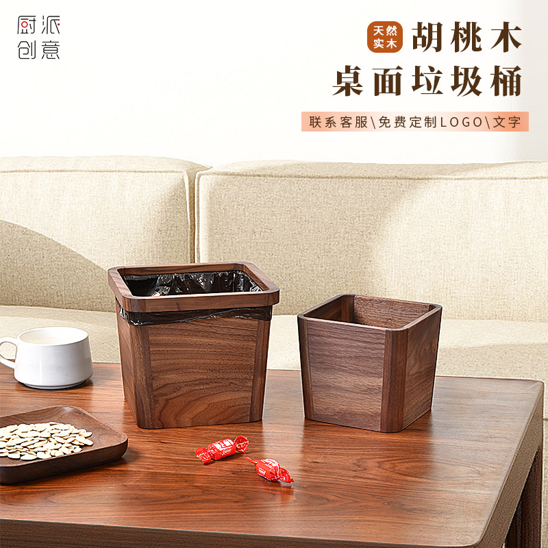 Solid Wood Exquisite and Compact Desktop Trash Can 2023 New High-End Accessible Luxury Office High-Value Trash Can Paper Basket