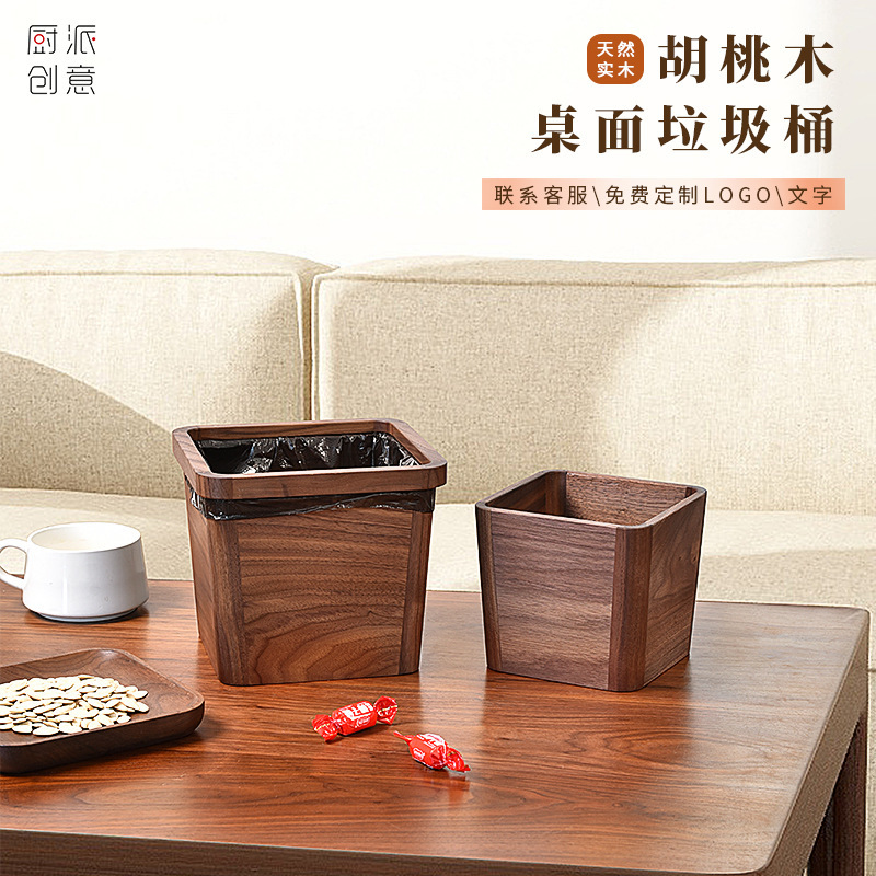Solid Wood Exquisite and Compact Desktop Trash Can 2023 New High-End Accessible Luxury Office High-Value Trash Can Paper Basket