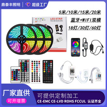 LED�ƴ���װ50502835�߲�RGB��������APP����WIFI˫ģ5��10��20��