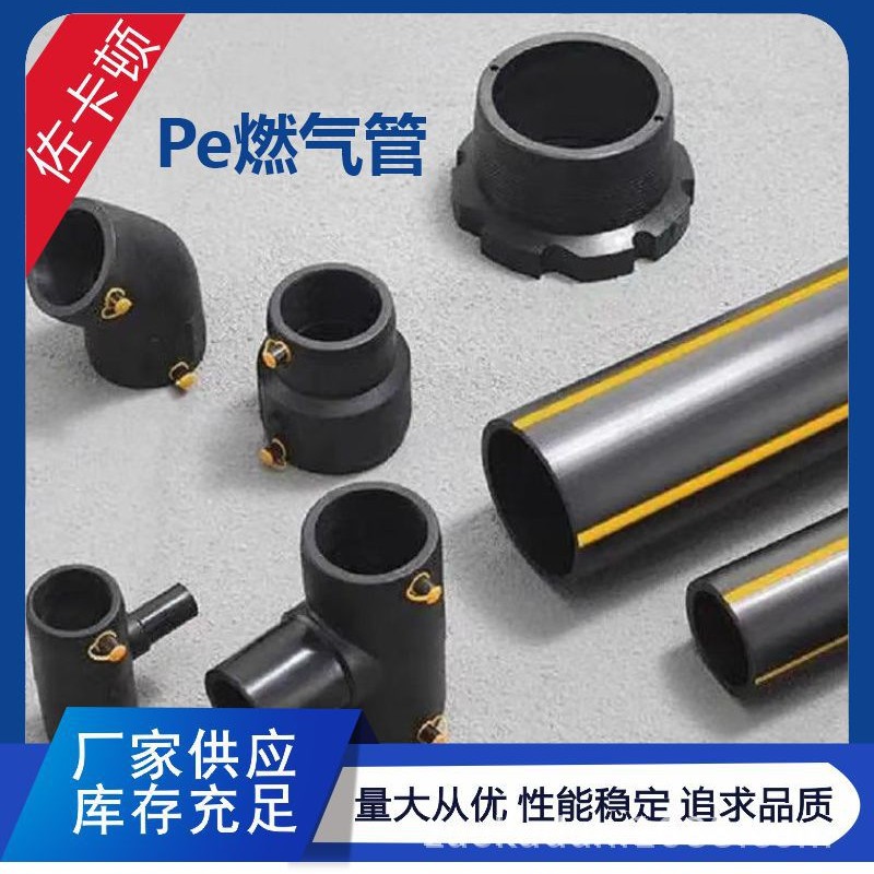 PE燃气管100级SDR11天然气管电熔管盘管非开挖RC橙色燃气管煤气管