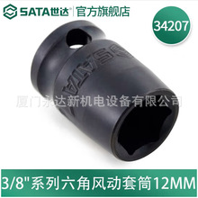 ��ӦSATA���﹤��3/8�綯��Ͳ34207/34208/34209/34210