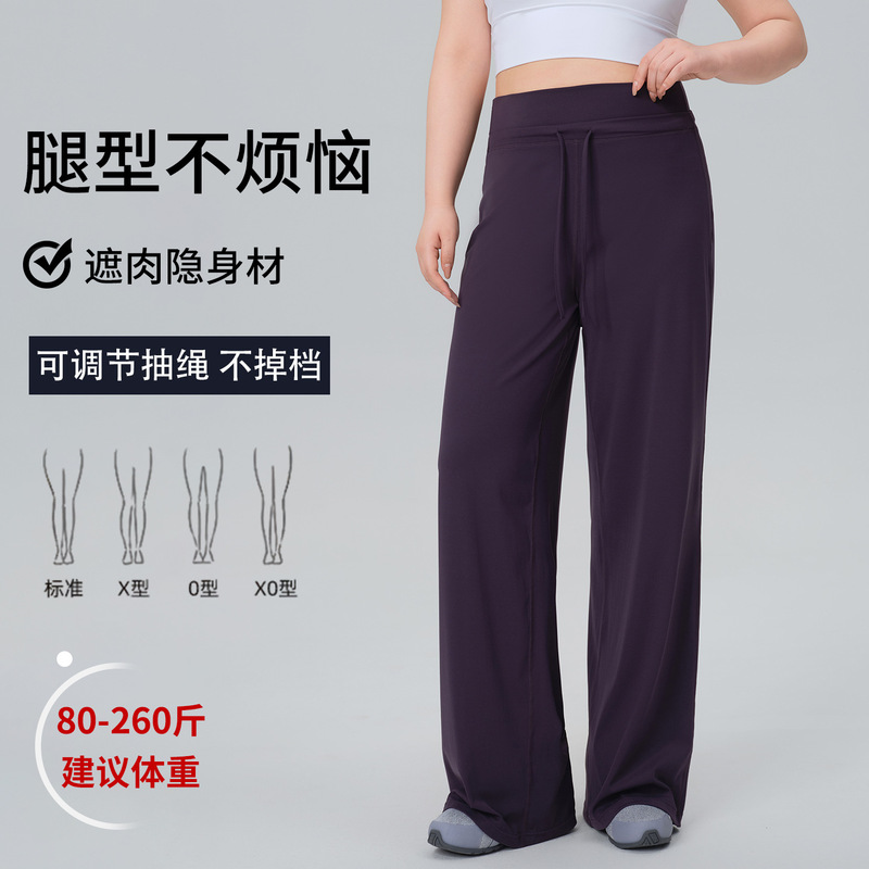 Plus-size high-waisted sports straight-leg pants for tall individuals, suitable for outdoor wear in autumn, casual slimming fitness pants, loose and drapey yoga pants Plus-size high-waisted sports straight-leg pants for tall individuals, suitable for outdoor wear in autumn, casual slimming fitness pants, loose and drapey yoga pants