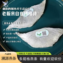燕窝;水产干货类;鹿产品