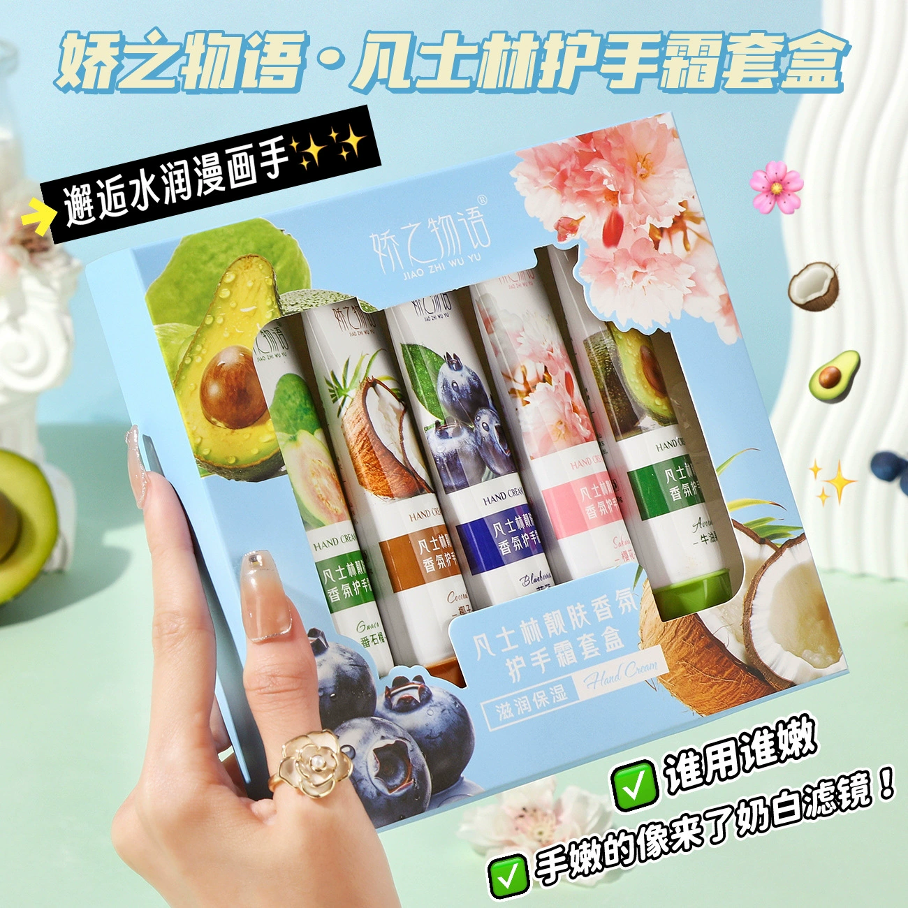 Jiao Zhi Story Вазелин красивый аромат кожи крем для рук набор увлажняющий нежирный портативный ручной подарочной коробке крем для рук