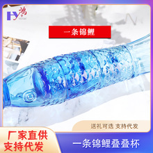 锦鲤叠叠玻璃水杯 杯具套装 威士忌酒杯创意口杯异形杯厂家直供