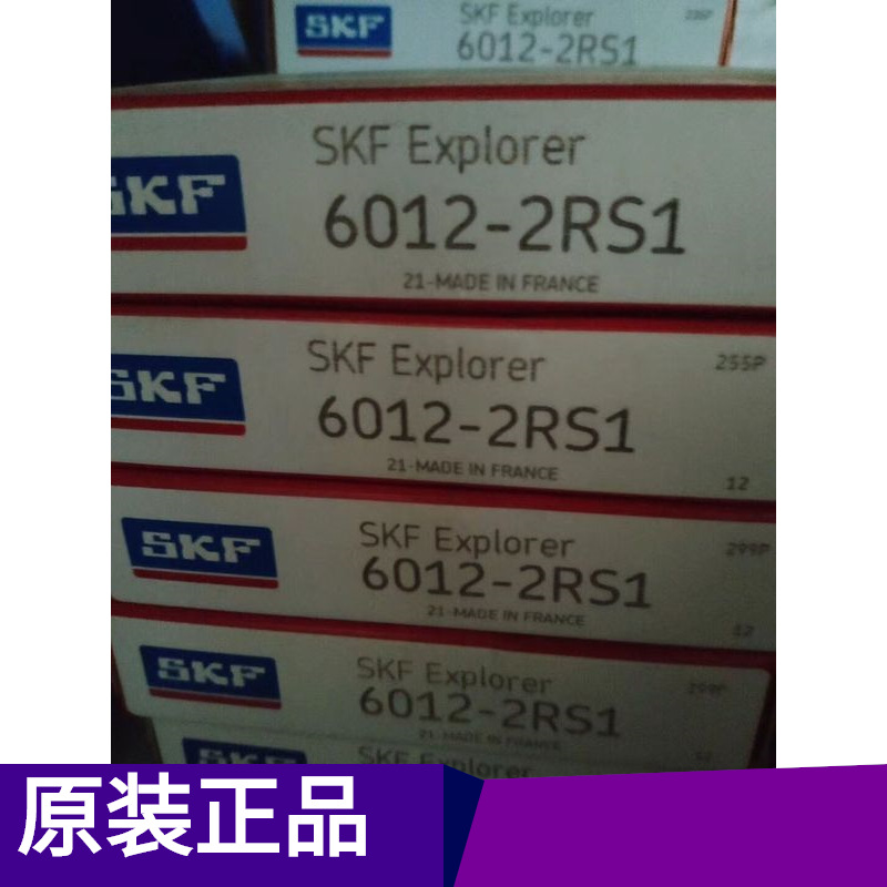 SKF深沟球轴承 斯凯孚轴承 电机专用 SKF 6012-2RS1