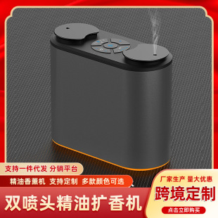 2021 Long Standby Car-mounted Aroma Diffuser Household Aroma Diffuser Double Head Spray Pure Essential Oil Aroma Diffuser