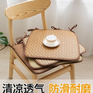 Rattan Mat Cushion Summer Student Office Sedentary Mat Butt Cushion Home Non-Slip Living Room Chair Cushion Stool Cushion