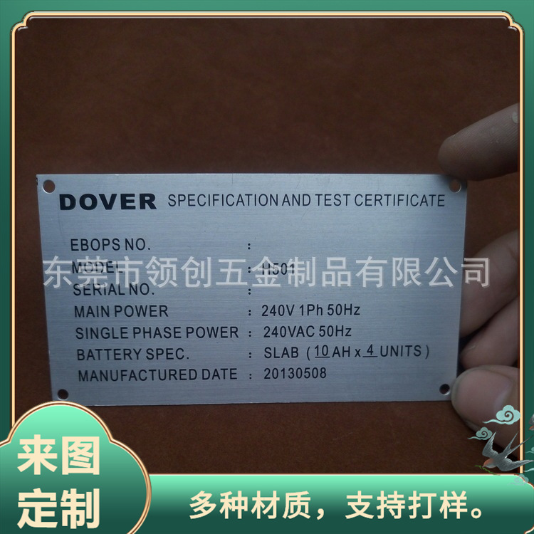 来图生产金属铭牌 不锈钢镜面标牌 铝合金冲压标牌