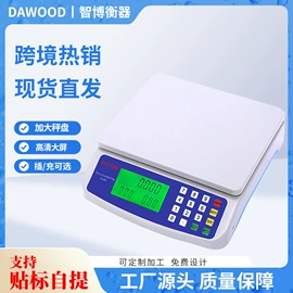 电子秤;计价秤;台秤