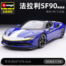 比美高1/18法拉利SF90敞篷跑车合金车模仿真模型收藏摆件16910