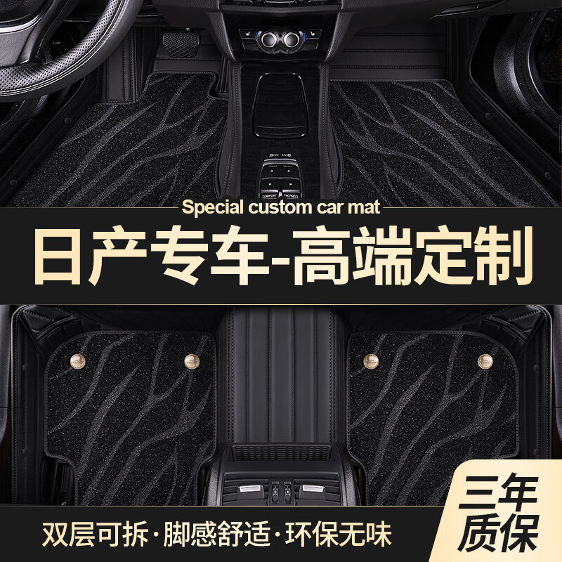 专用车型于日产轩逸天籁奇骏逍客探陆骐达劲客汽车脚垫大全包围脚