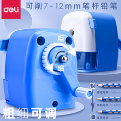 得力0629卷筆刀粗口大三角鉛筆削筆器手搖轉筆刀大口徑粗孔削筆刀