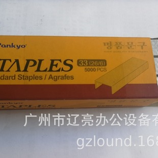 Korean No. 26-6 Staples No. 33 Staples