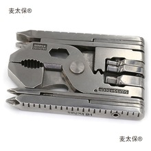 多功能随身工具钳子组合便携折叠钳edc多用迷你瑞士户外应麦太保