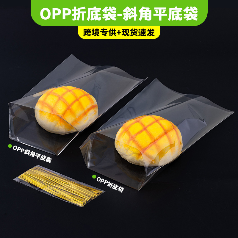 亚马逊透明opp平口袋饼干面包食品袋糖果礼物扎丝封口束口袋密封|undefined