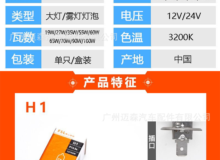 Foshan Lighting 12V car headlights, H1, H4, H11, H7 halogen bulbs, 24V fog lights, ultra-bright high and low beam headlights