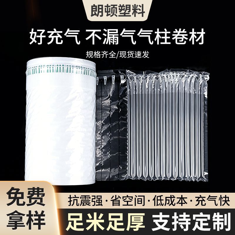 Bubble Column Shockproof Packaging, Air Column Bags, Thickened Bubble Column Bags, Anti-Drop Inflatable Bags for Express Delivery, Protective Air Columns, Customizable