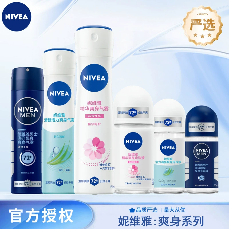 Nivea антиперспирант освежающий шариковый жидкий серии аэрозольная эссенция дезодорант-бусины сухие и многофункциональные на выбор и тщательно отбранные.
