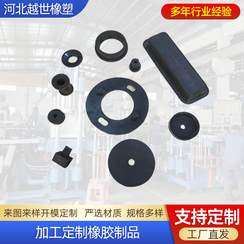供应工业用橡胶件 联轴器橡胶护套三元乙丙橡胶垫 加工橡胶制品