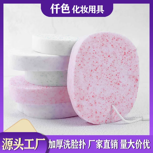 Sponge for Washing Face, Deep Cleansing, Exfoliating, Makeup Removal, Facial Cleansing Sponge, Compressed Face Sponge