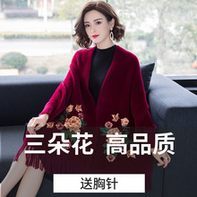 仿貂绒绣花旗袍披肩外搭女民族风妈妈红色礼服带袖斗篷披风外套
