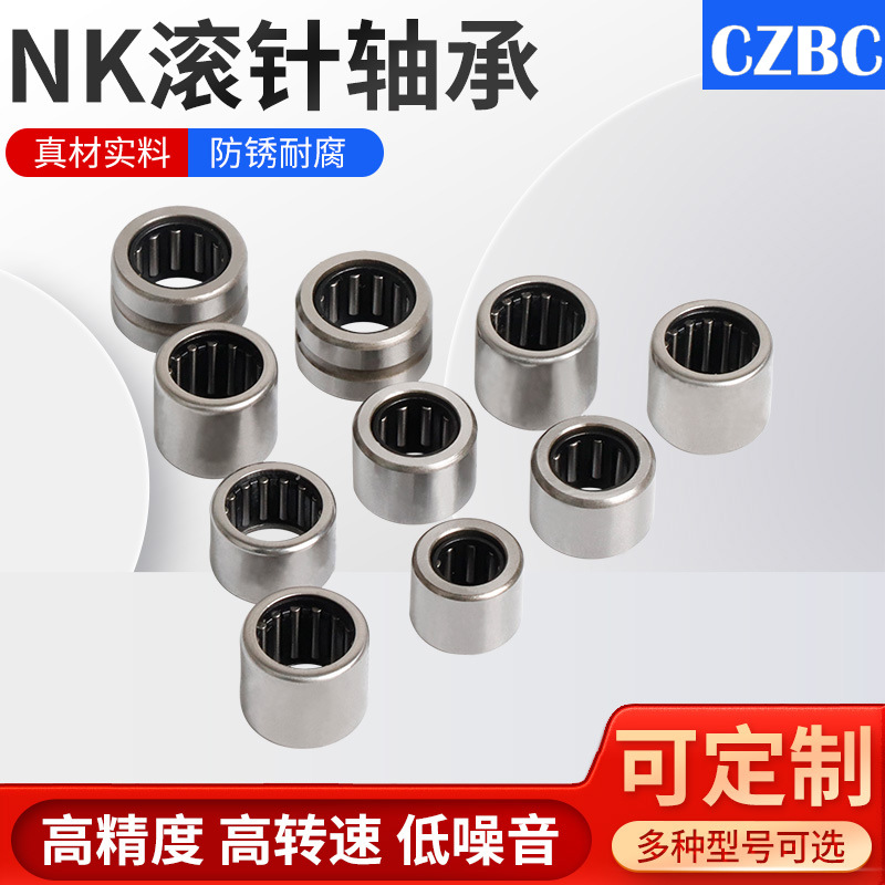 工厂批发NK10/12|NK101712滚针轴承