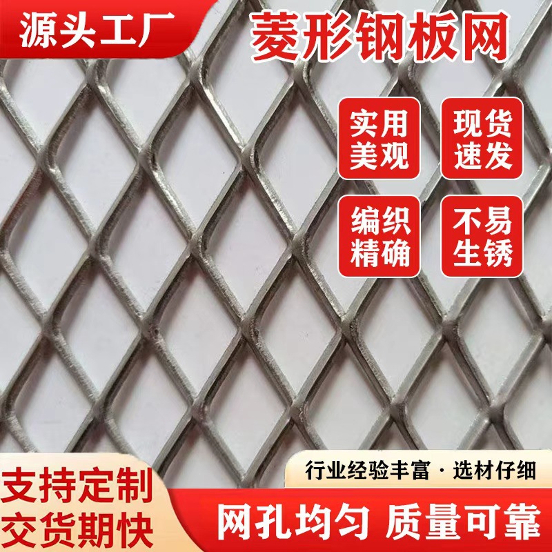 钢板网片机械防护网防鼠小孔铁丝网护栏音响菱形网吊顶装饰网圈地