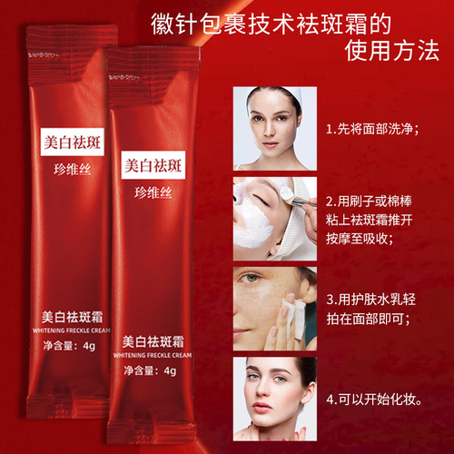 Visibly brightens and lightens dark spots with a whitening and spot-lightening cream that hydrates, moisturizes, and nourishes the skin, and a brightening and spot-lightening mask for wholesale.