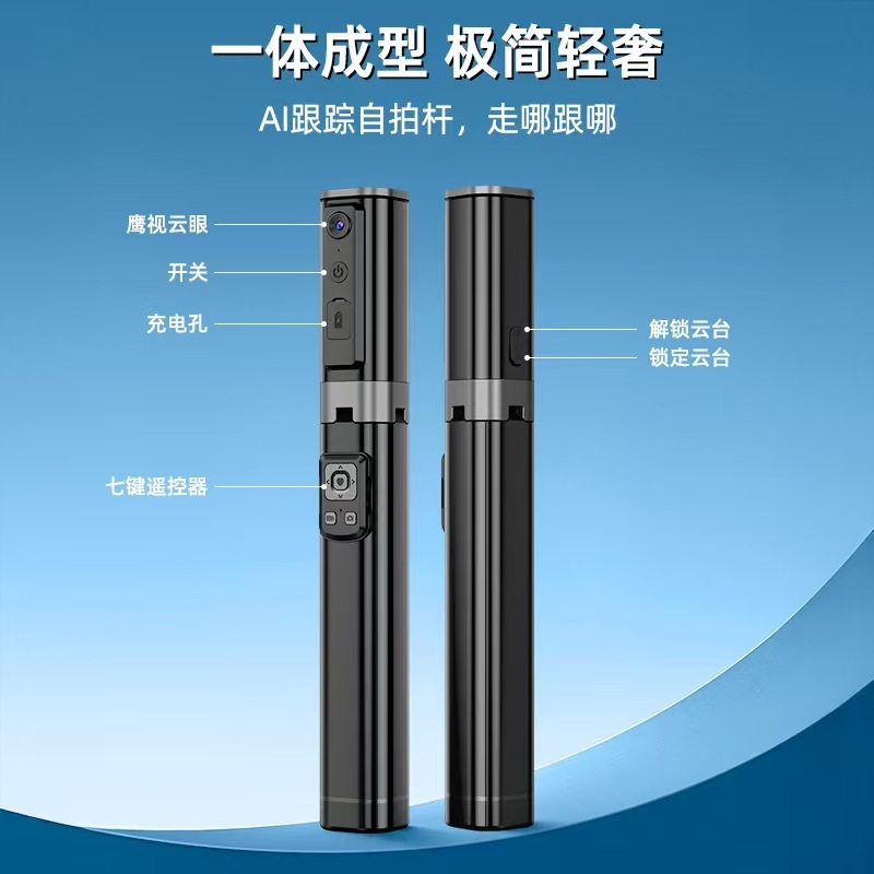 CL18一体式智能跟踪云台自动杆360度旋转四角支架蓝牙便携直播|undefined