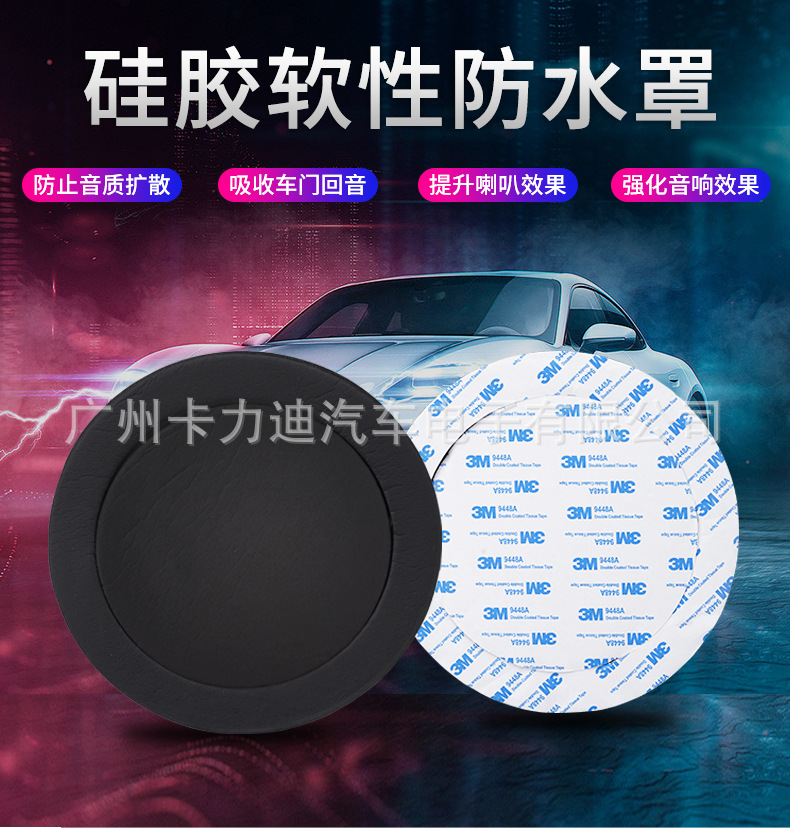 Car Door Audio Modification 6.5inch Speaker Voice Coil Sealed Speaker Sound-Absorbing Foam Pad Speaker Soundproofing Cotton