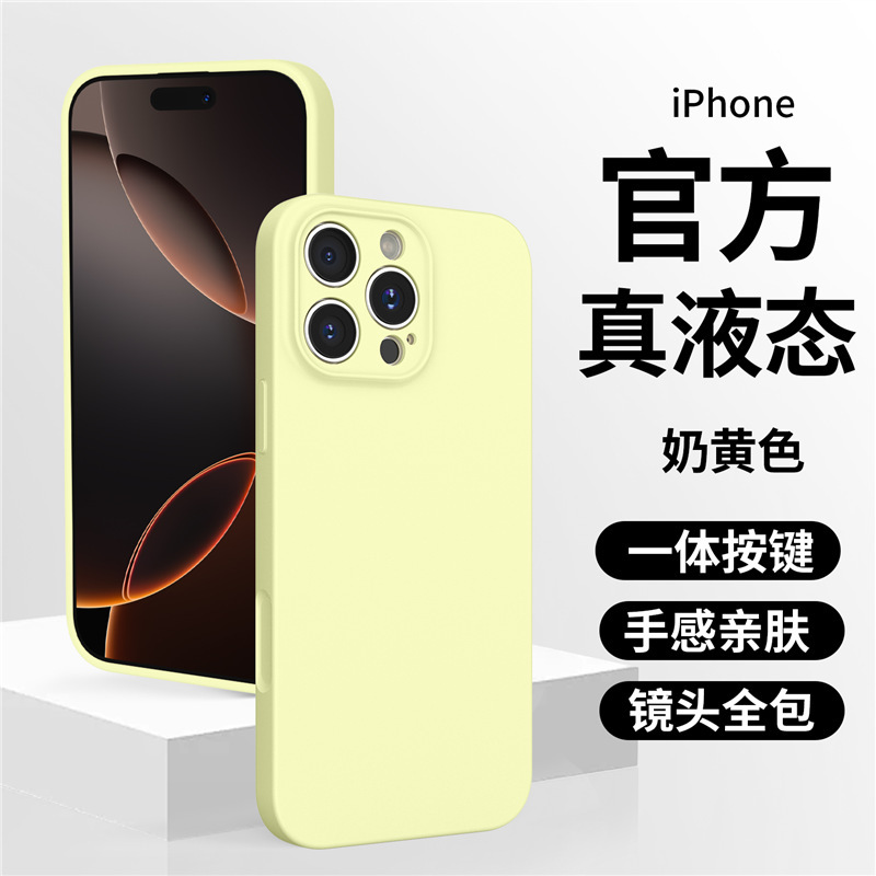 AI相机按键全包新款苹果16液态硅胶手机壳iPhone15磁吸14保护套13|undefined