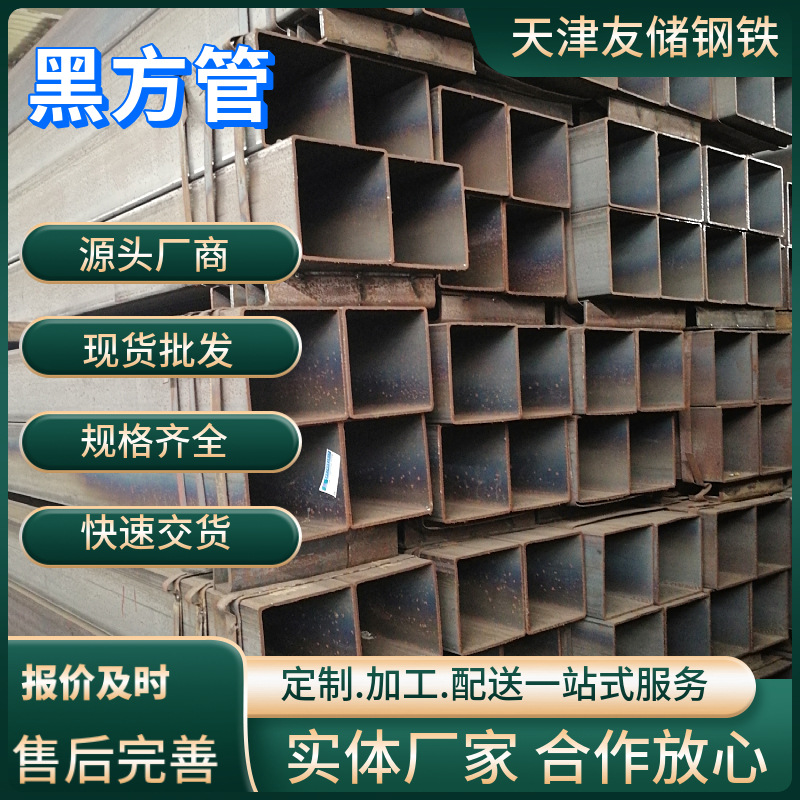Q235B小口径黑方管薄壁方通钢管200*200厚壁大口径矩形管镀锌加工