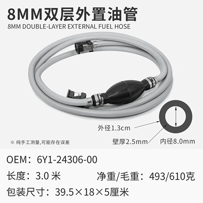 Fuel tank: fuel tank for - 8mm-double-layer-external-oil-pipe
