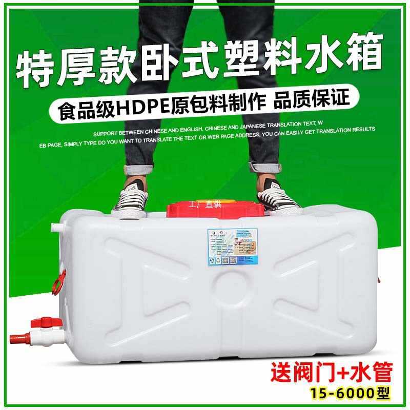 加厚家用大号塑料水箱储水桶鱼缸困水桶食品级卧式长方形蓄水桶塔
