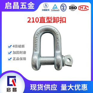 Qingdao Dayang G210 Straight Shackle Without Nut U-Shaped Shackle Fastener High Strength D-Shaped Shackle