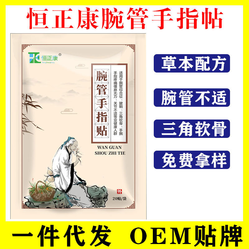 【代件】腕管指帖手指腱鞘に親指鼓包関節痛専用貼り付け卸売り|undefined