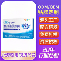 ビルベリールテインエステルジェルキャンディソースメーカー直販Kuaishou Douyin Pinduoduo Taobao