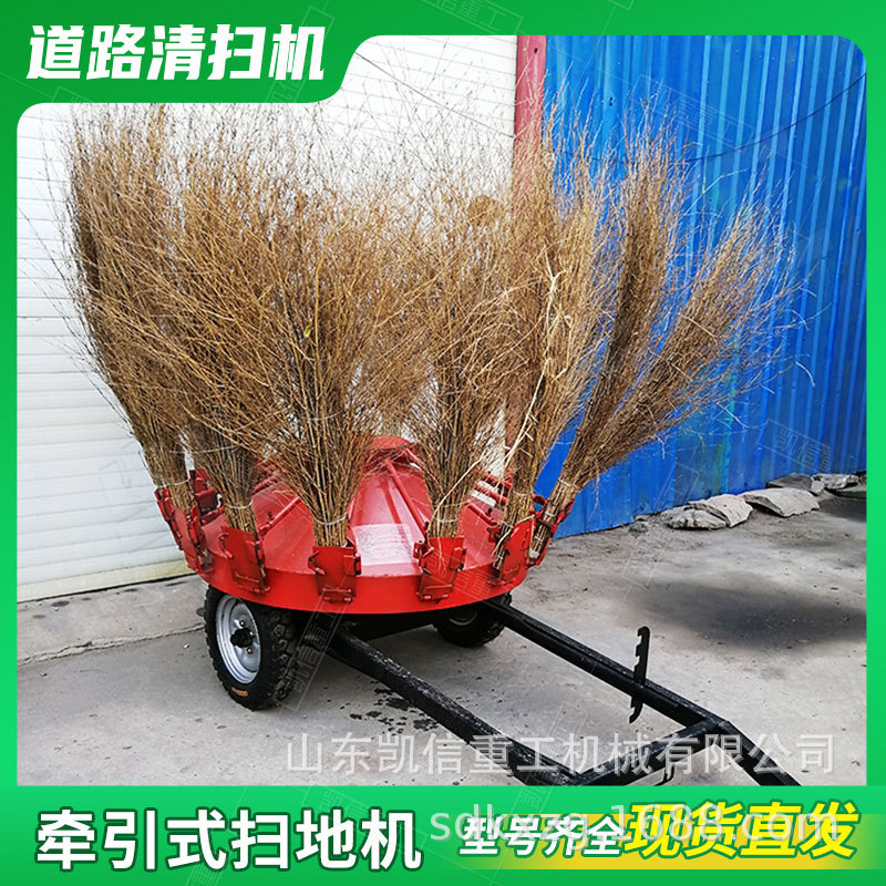 4把6把8把10把14把16把牵引式扫地机机乡村道路机械清扫机